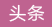 高溫釬焊爐